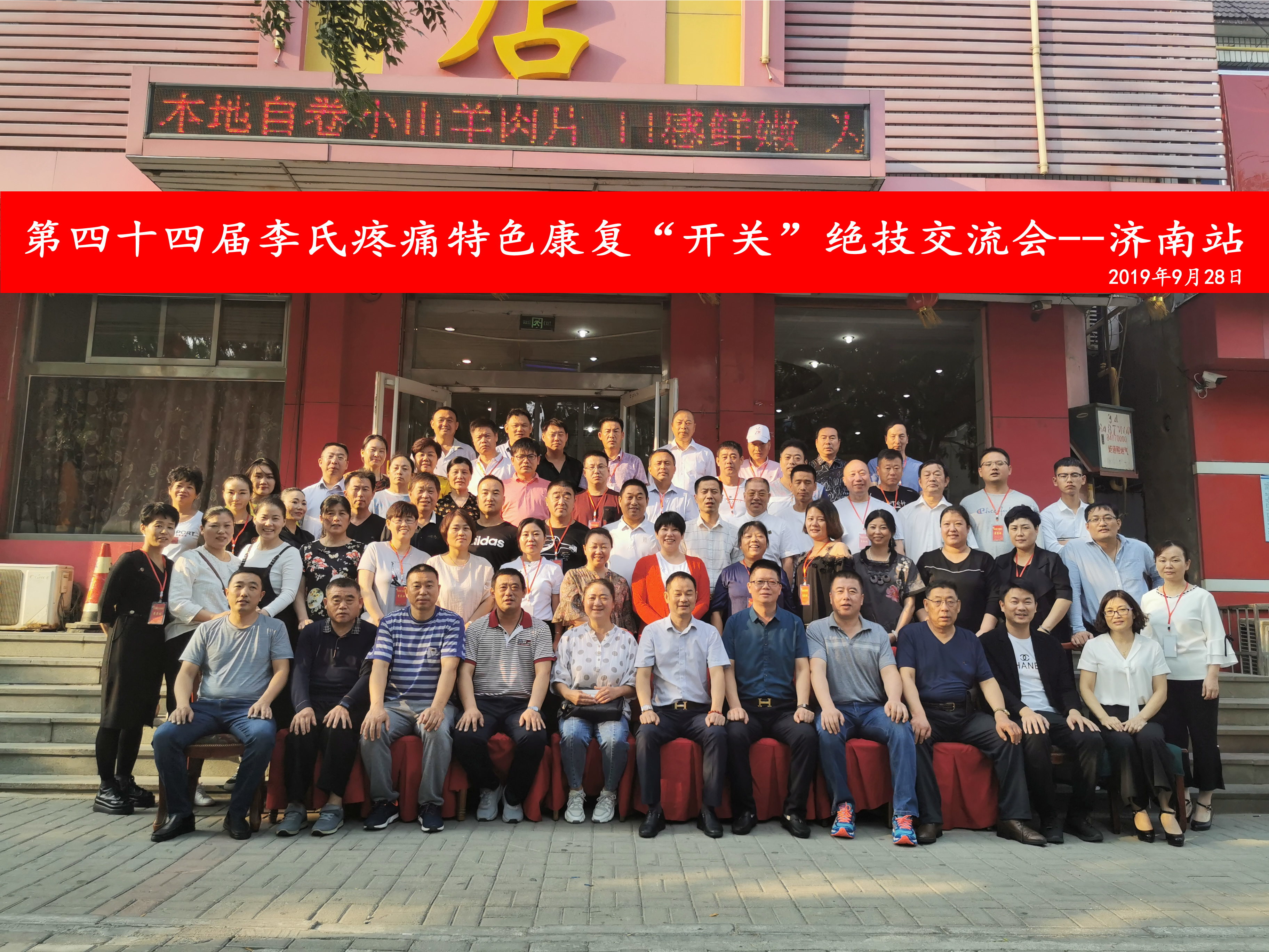 李氏疼痛开关传承人,李氏疼痛开关线上培训