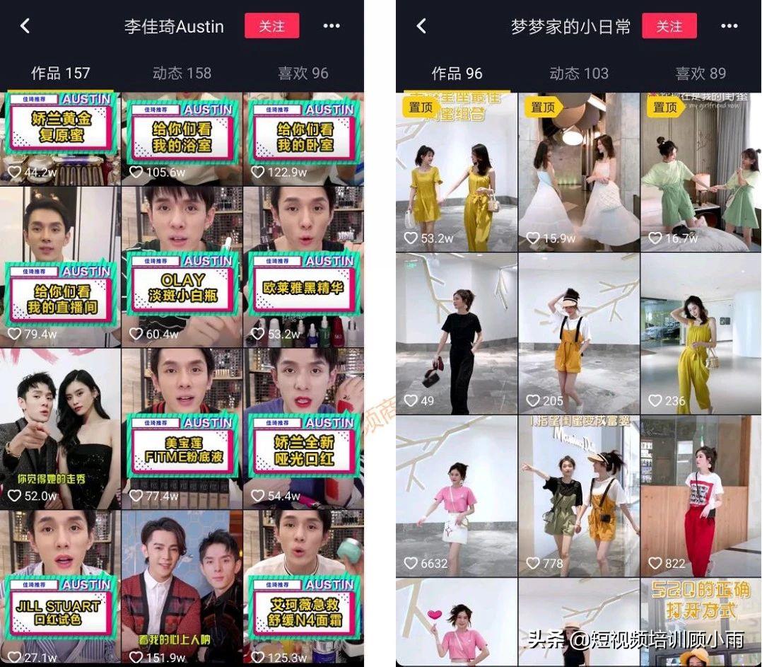 抖音电商带货怎么做新手入门,抖音电商直播带货基础知识