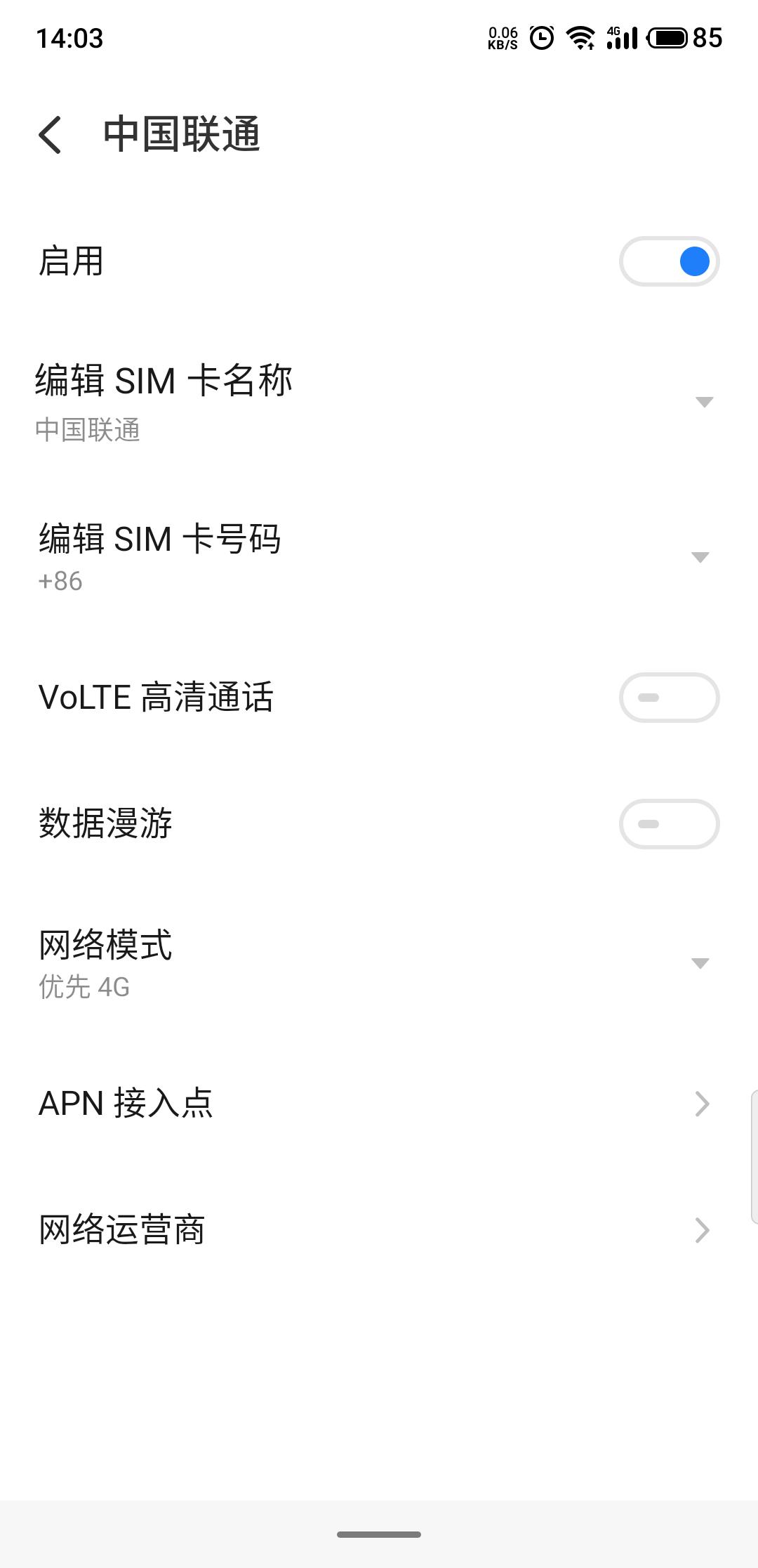 魅族flyme7.1.5.0a稳定版好不好用,魅族flyme安卓7.0