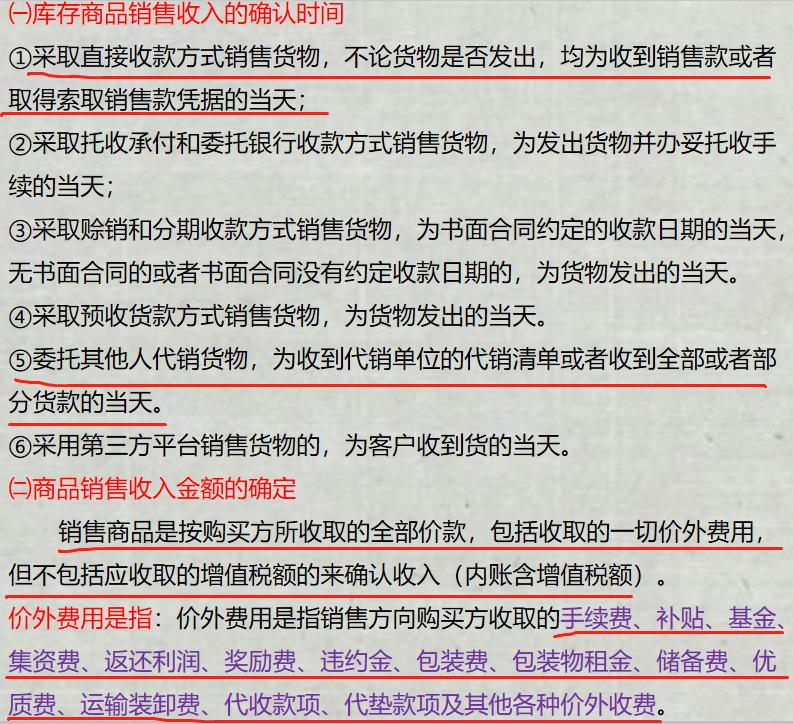 会计实务感觉好难怎么办,商业会计做账的秘诀