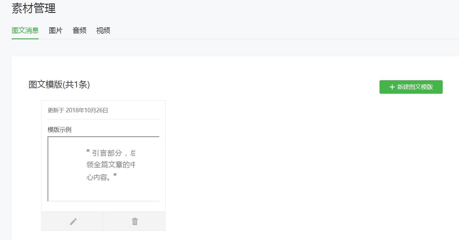 微信公众号的视频素材怎么下载,微信公众号素材保存