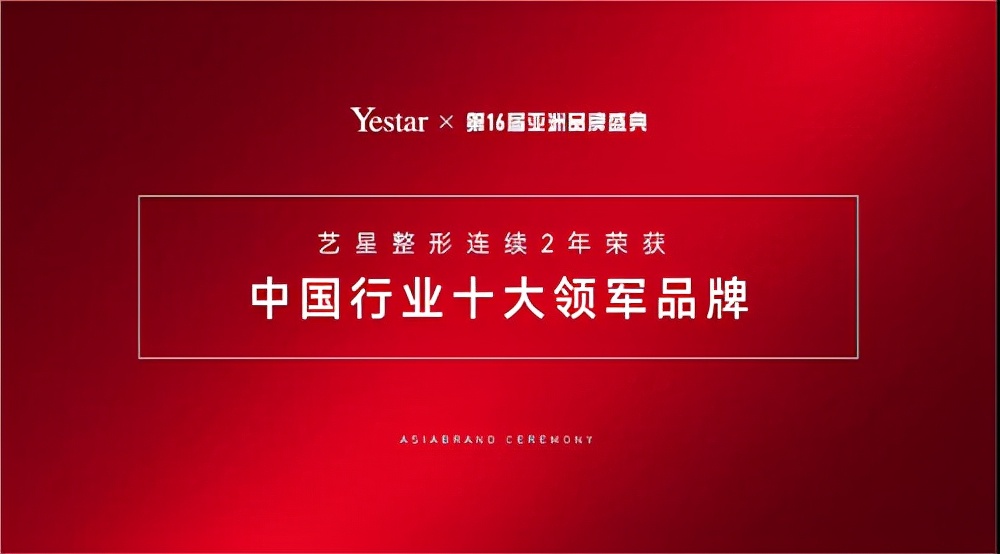 武汉艺星整形医院16周年活动,武汉艺星整形是大医院吗