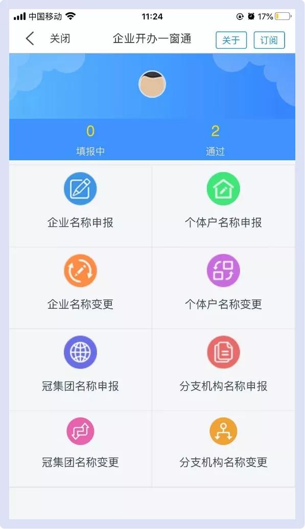 山东企业开办一窗通,山东企业开办一窗通服务平台增资
