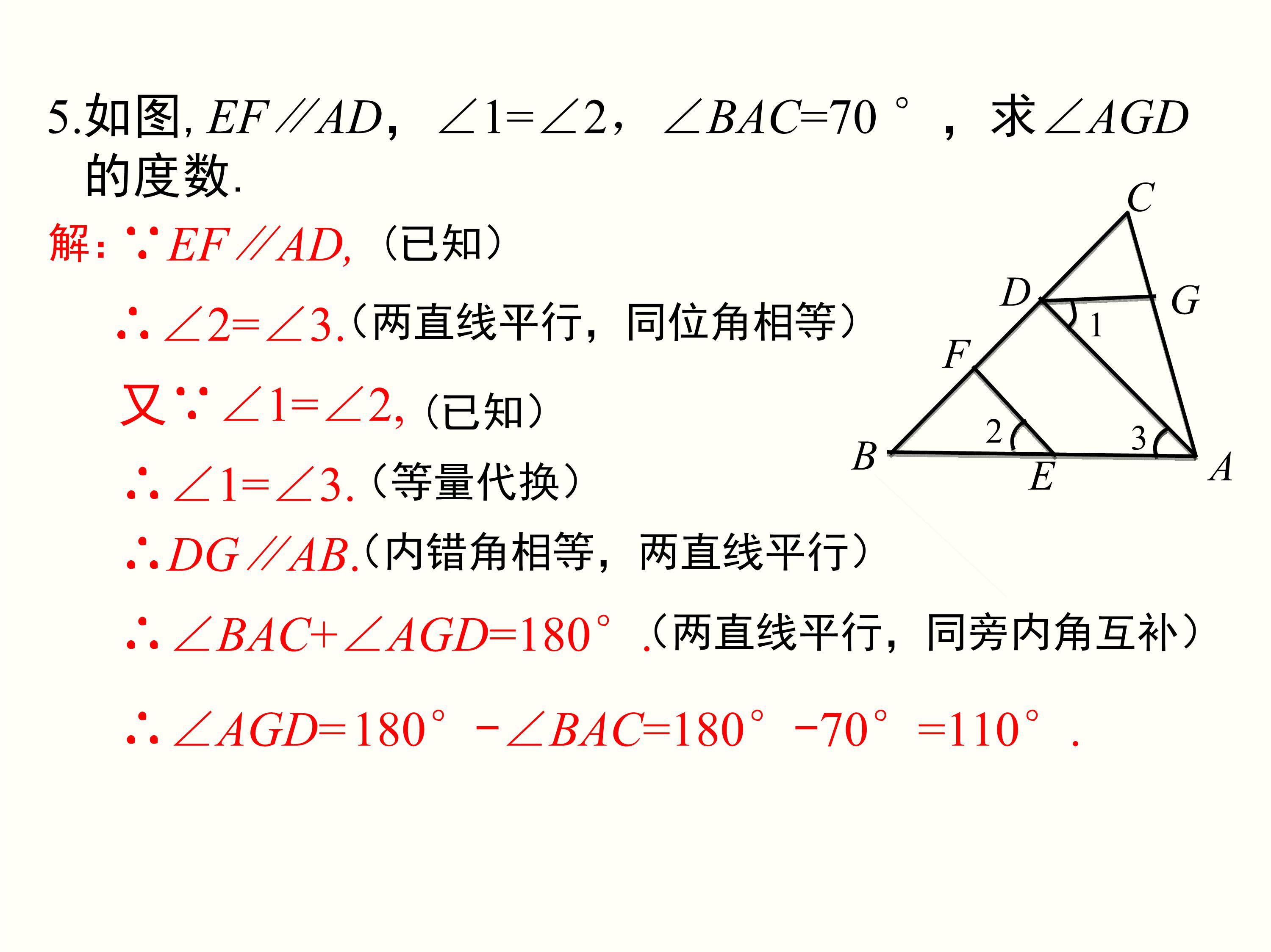 数学第9章平行线思维导图,思维导图数学平行线相交线