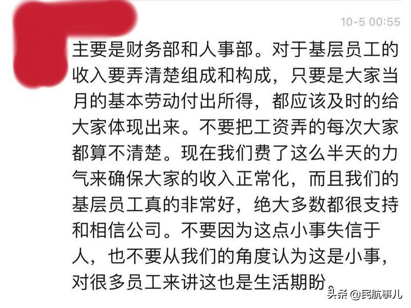 员工事无小事下一句,新时期海航集团员工关爱工作方案