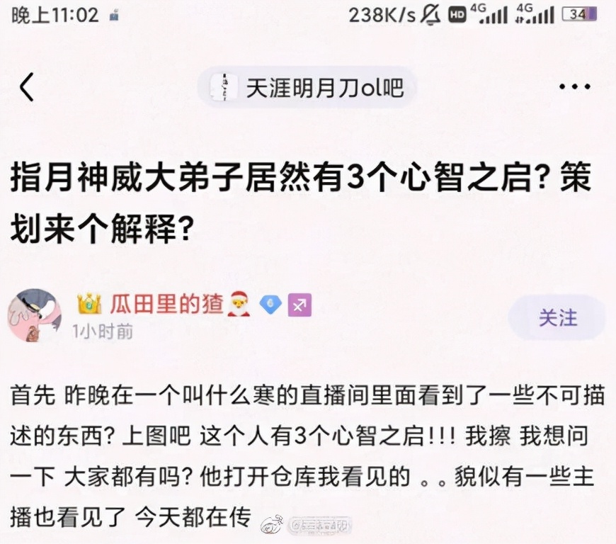 天涯明月刀超越版本装备事件,天涯明月刀莫名其妙崩溃