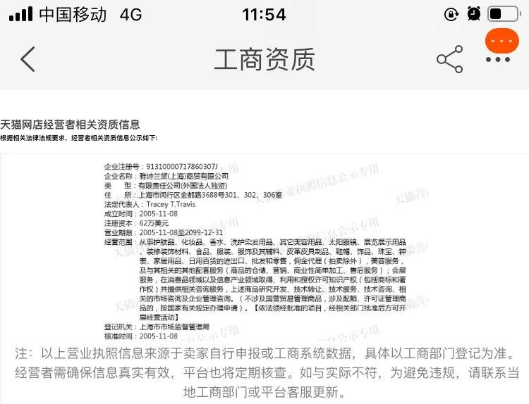 李佳琦卖假货？求求你们别再被骗了