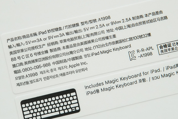 妙控键盘2021款和2020款的区别,妙控键盘开合角度