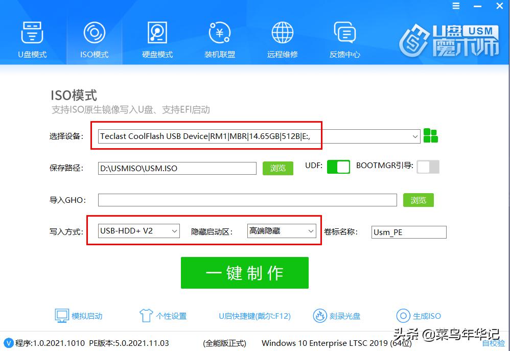 u盘魔术师启动制作工具哪个好,u盘魔术大师pe工具教程