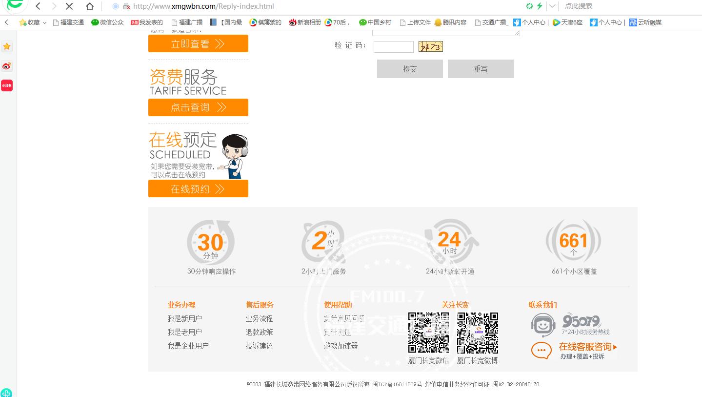 信号疑被掐断，包3年的长城宽带用不到3个月，福建这家人的遭遇很糟心