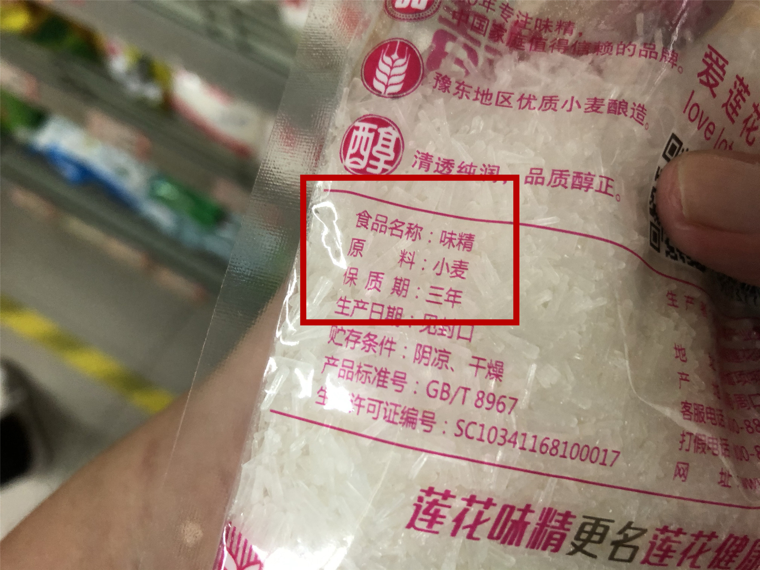 味精不健康的由来,味精不健康是谁提出来的