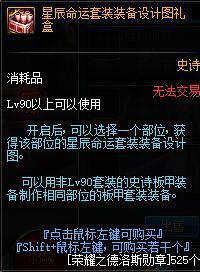 约德尔电竞娱乐：DNF想要快速集齐90A打竞技场要先了解这几点