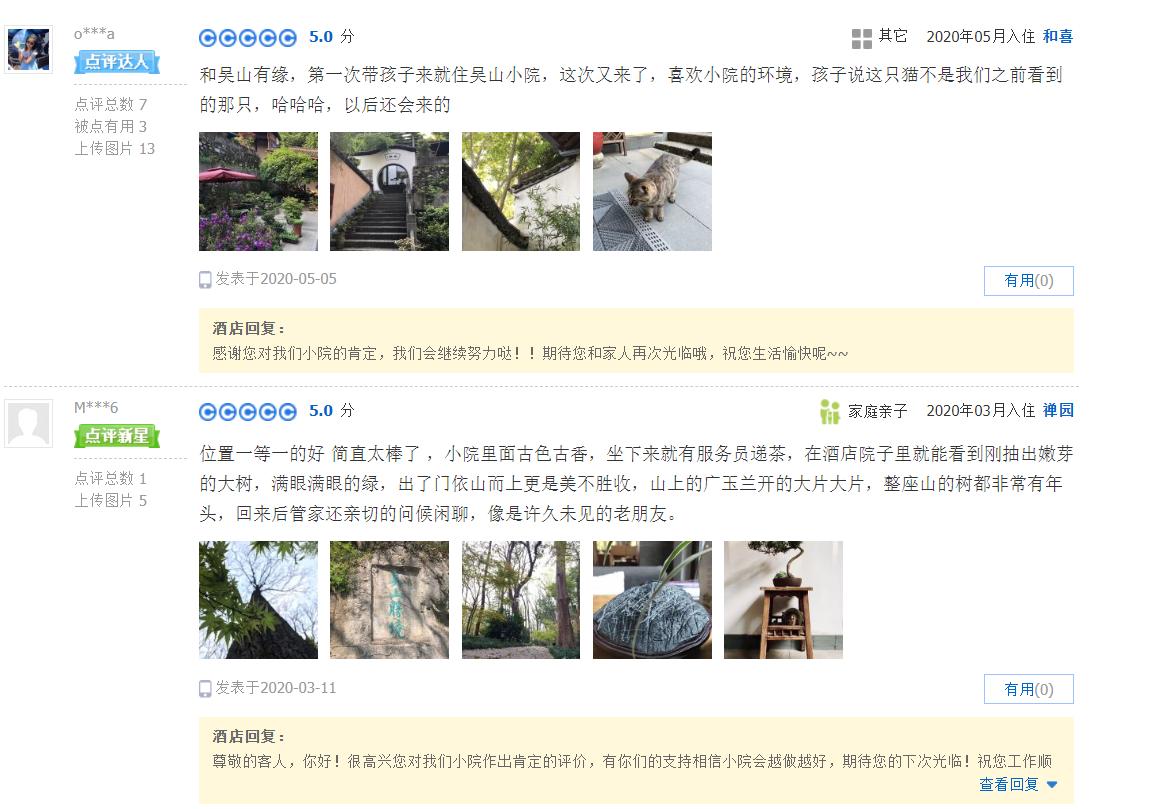 鏋楁爾鍝佽缁忓吀璇綍,娴庡畞鏋楁爾鍚村北灏忛櫌