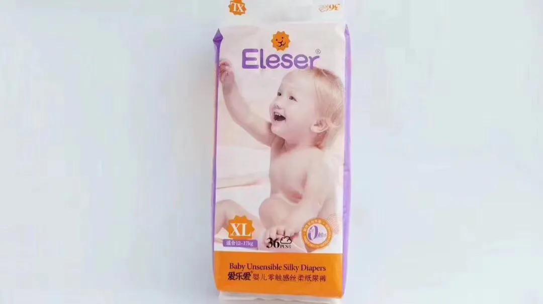 爱乐爱尿不湿测评,爱乐爱尿不湿