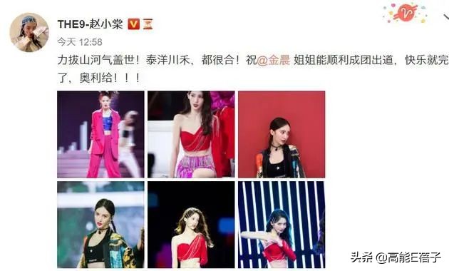 北舞校花金晨晨完整版,北舞刘诗诗同学