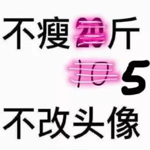 疫情换头像,疫情不好不换头像