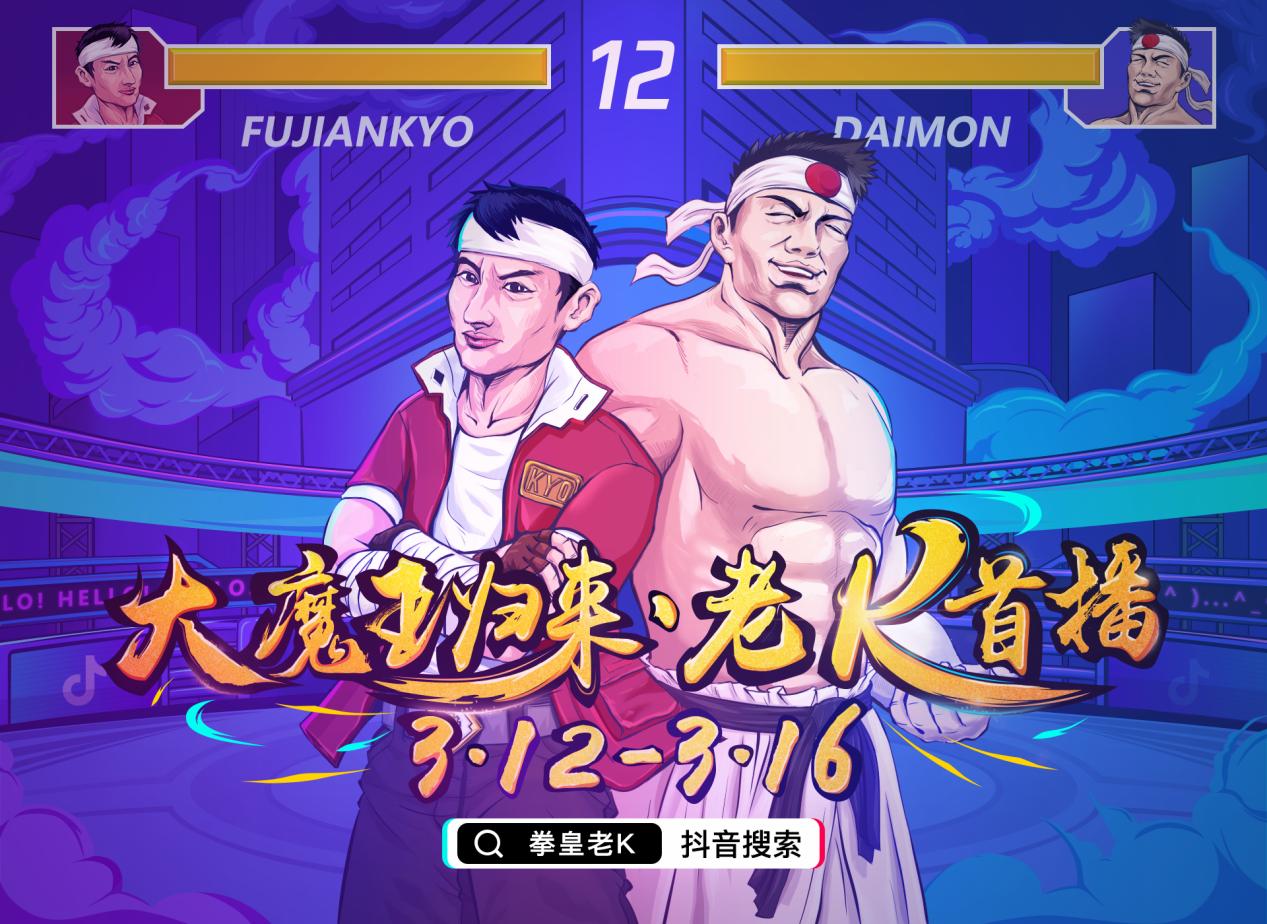 拳皇97老k多强,拳皇97老k有多强大