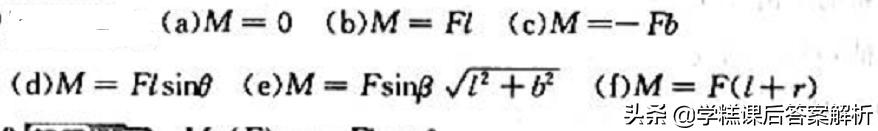 理论力学第8版答案解析,理论力学第8版