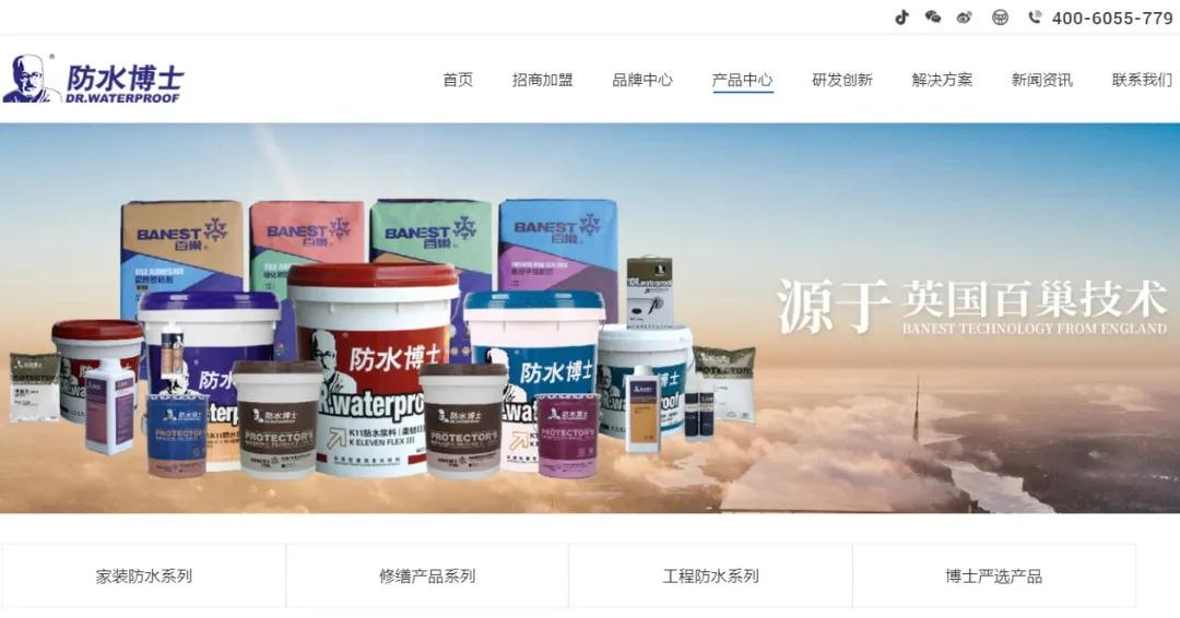 全网官宣|防水博士新网站全新上线来先睹为快吧