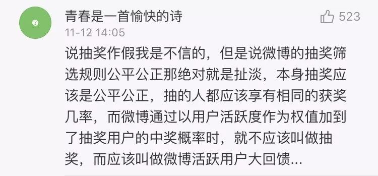 王思聪微博抽奖回应,ig夺冠王思聪微博抽奖