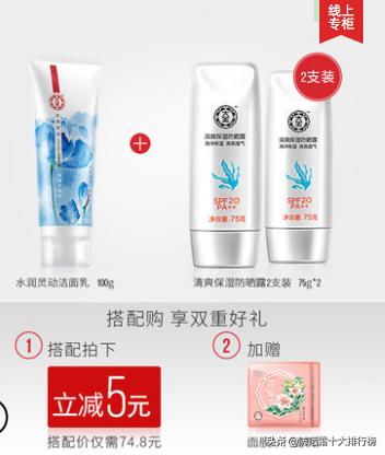 品牌防晒霜爆款榜单推荐,防晒霜销量排行榜