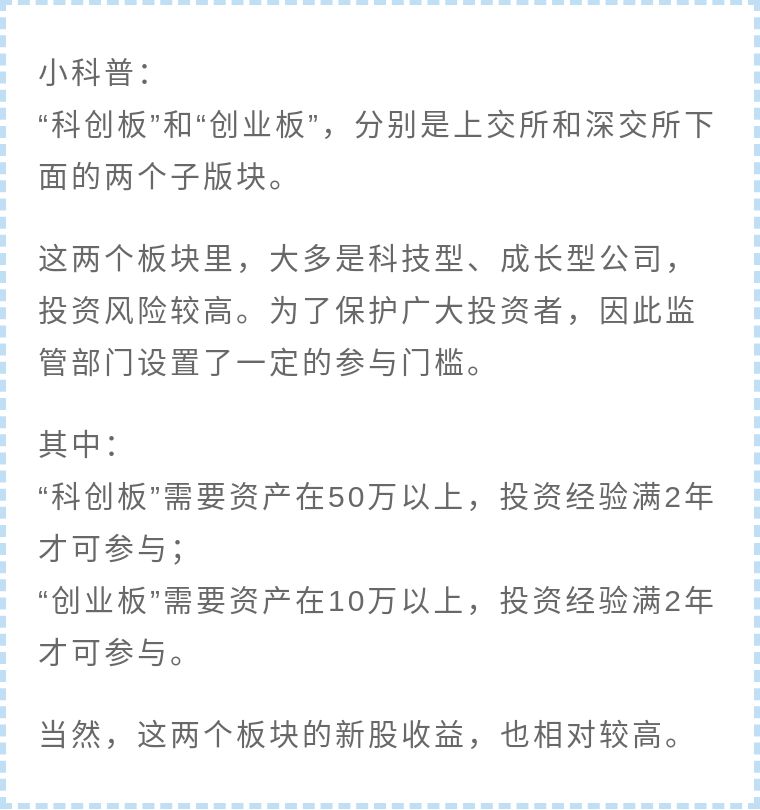 如何提高北交所新股中签率,如何增加新股中签率