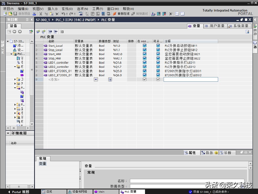 博途plc编程从零开始学,怎样建立自己的plc博途编程模板