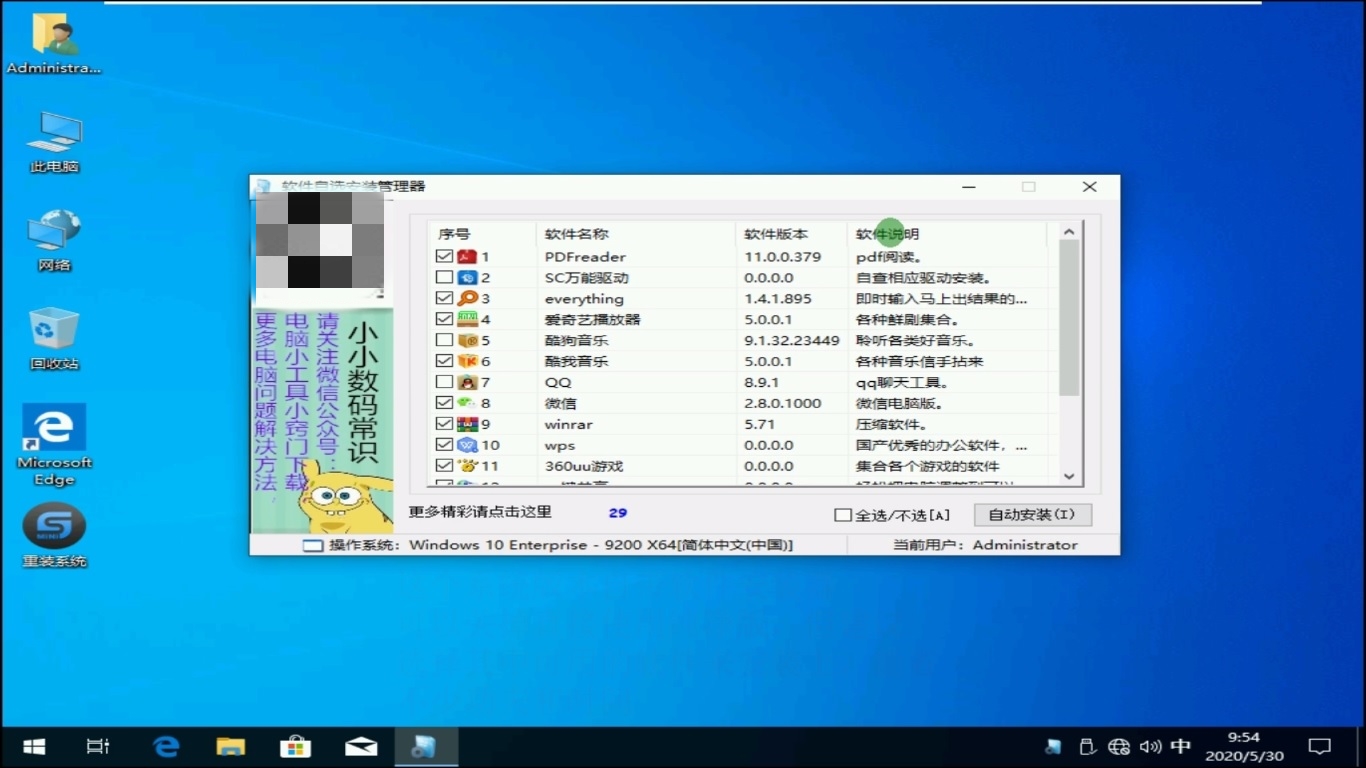 如何彻底重装电脑系统,电脑故障怎么重装系统教程