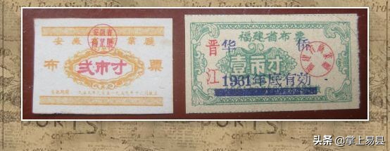 各种布票的图片大全,各种布票收藏