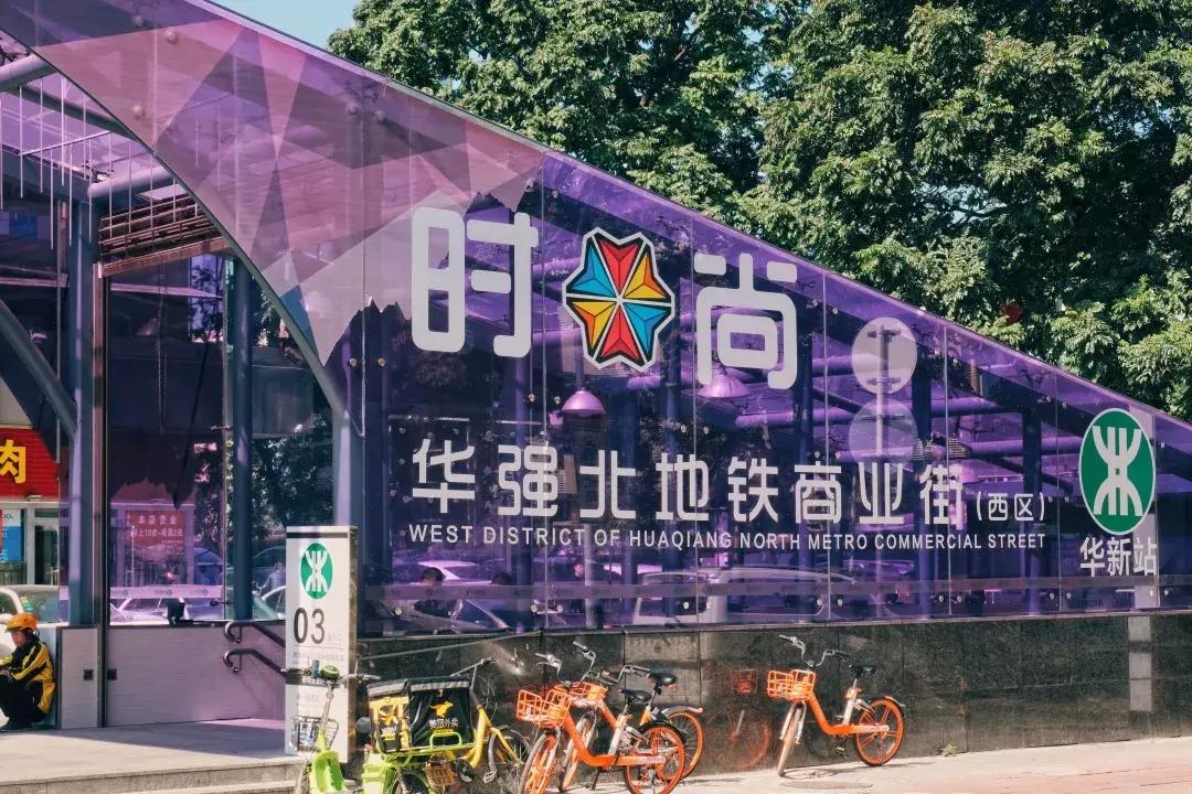 其他地方的华强北,附近的华强北