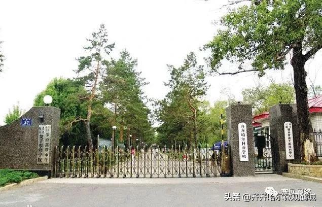 齐齐哈尔大学附属中学电话,齐齐哈尔大学附属中学简介