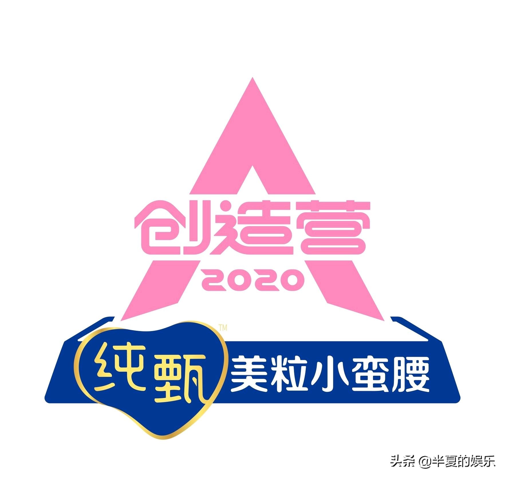 宋茜鹿晗创造营2020,创造营教练鹿晗唱歌