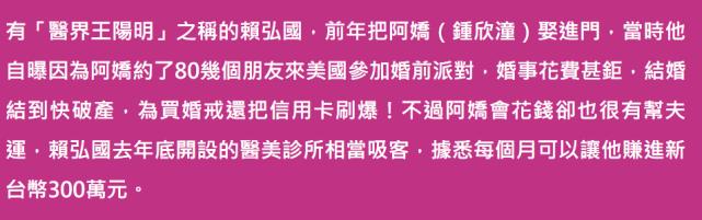 阿娇赖弘国打赏小鲜肉,阿娇妈妈看到赖弘国吃软饭