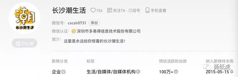 3000+在看的假博主，邀你看长沙“御泥坊”