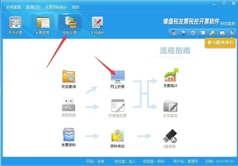 百旺开票软件专票如何复制,百旺金赋开票软件安装流程