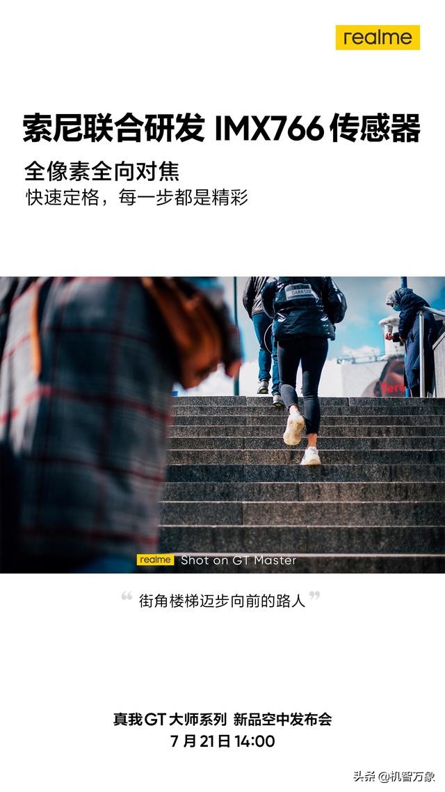 realmegt大师版探索版旅行箱带壳,realmegt大师探索版发布会