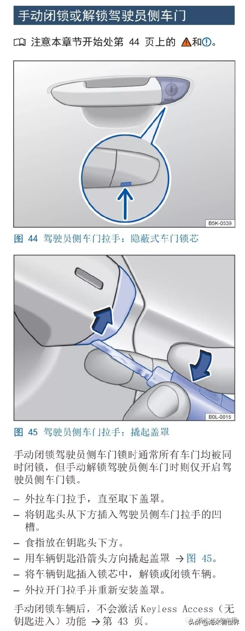 捷达vs5堵车时起步直接跳二挡,捷达vs5上车怎么落锁