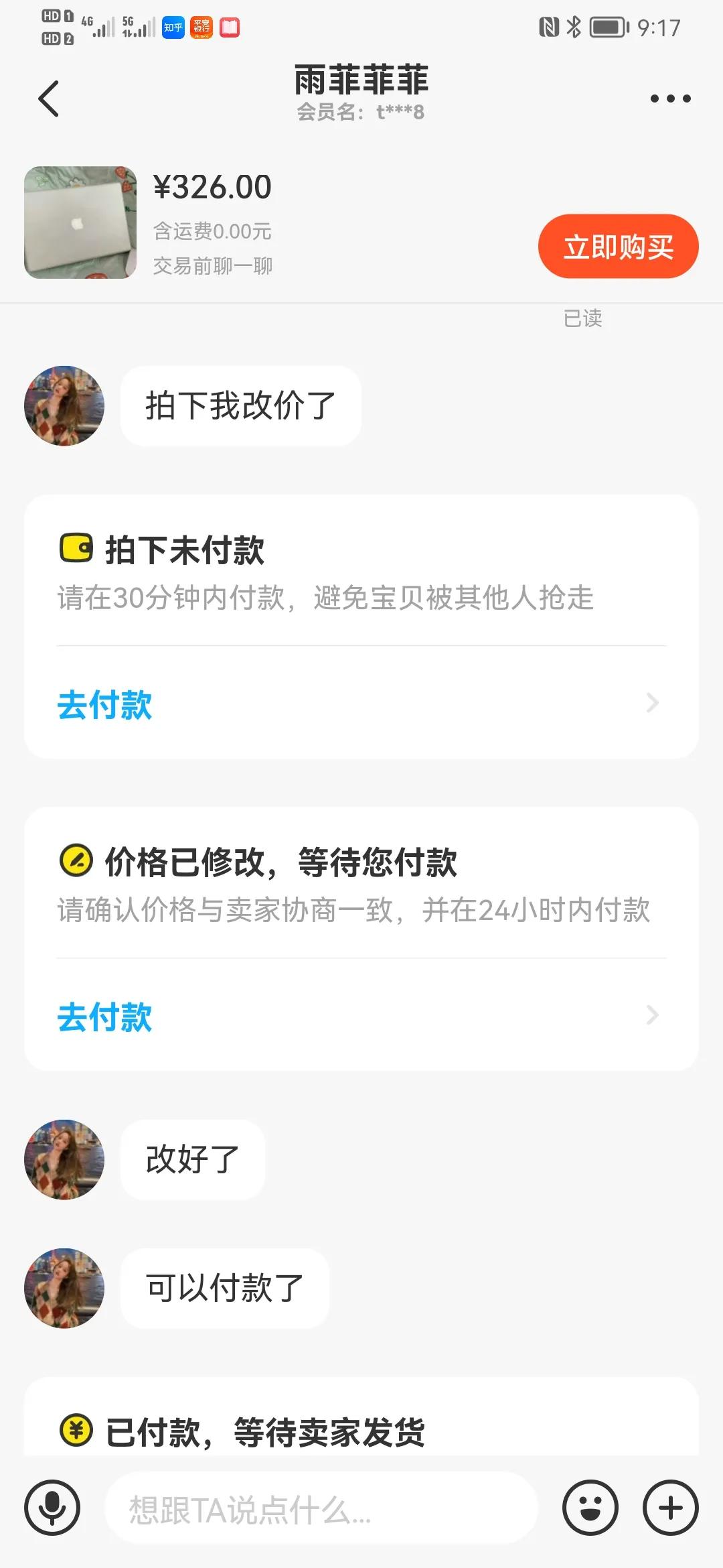 闲鱼的macbook套路,闲鱼免费送东西套路