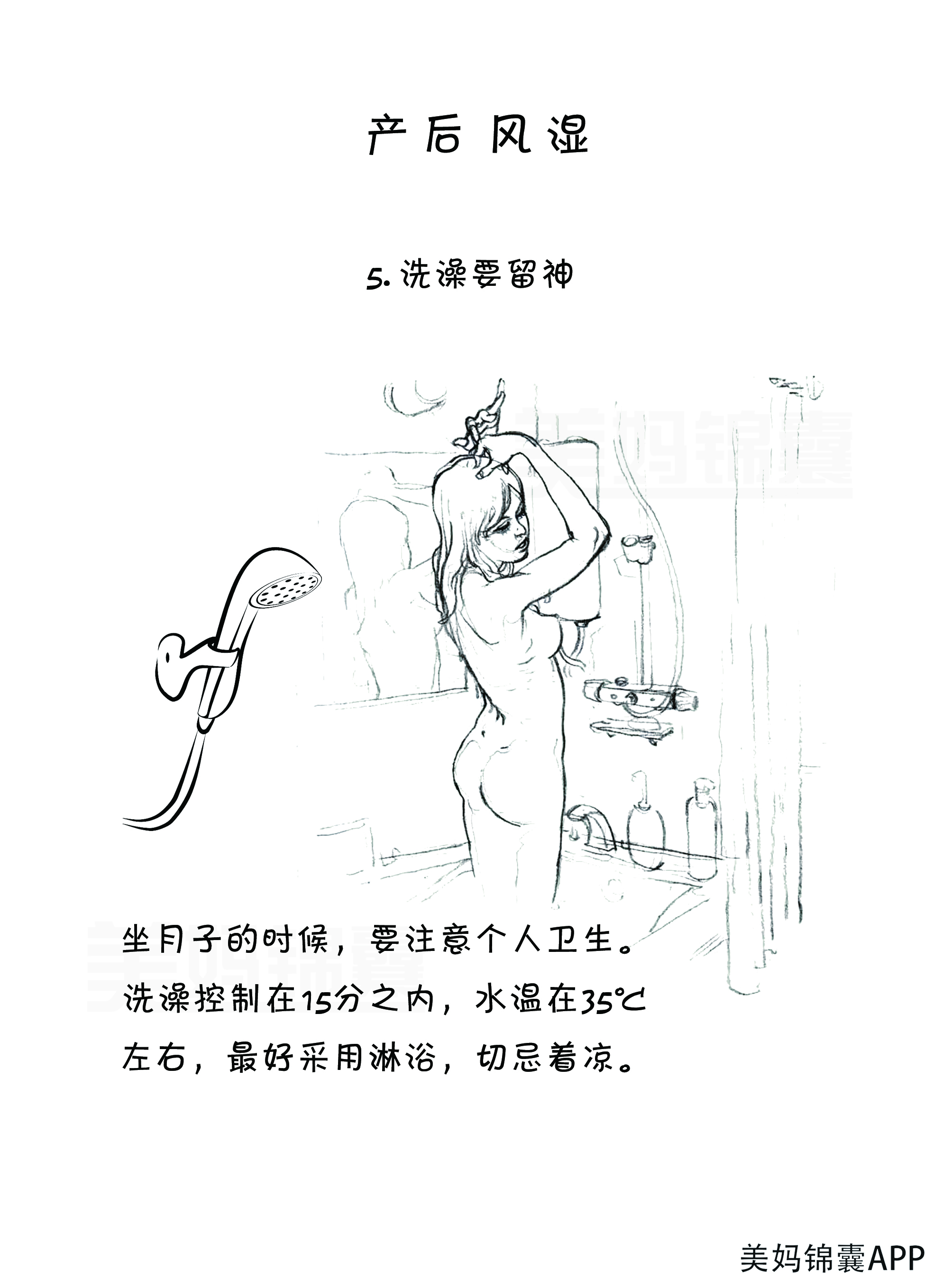 产后风湿关节炎多久可以治愈,产后风湿和风湿病有什么区别