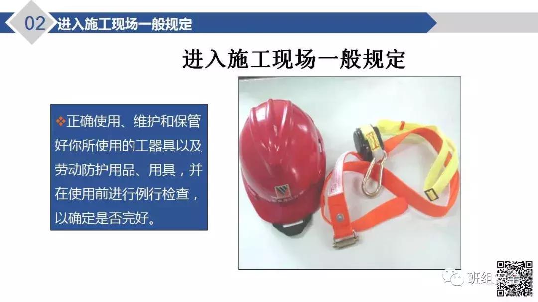 安全知识培训ppt完整版,安全专业知识培训课件ppt免费