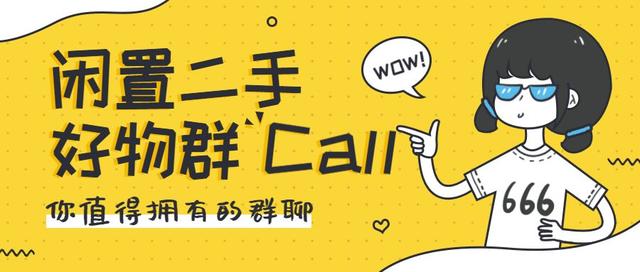 大庆回收二手闲置物品,大庆闲置物品同城出售