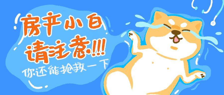 高新学区房和学位房有啥区别,鸿园小区是学位房还是学区房