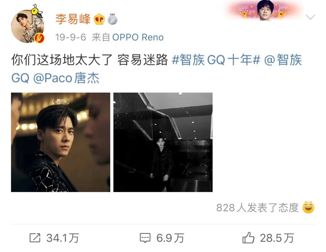 李易峰隐秘而伟大一周年,李易峰隐秘而伟大全集