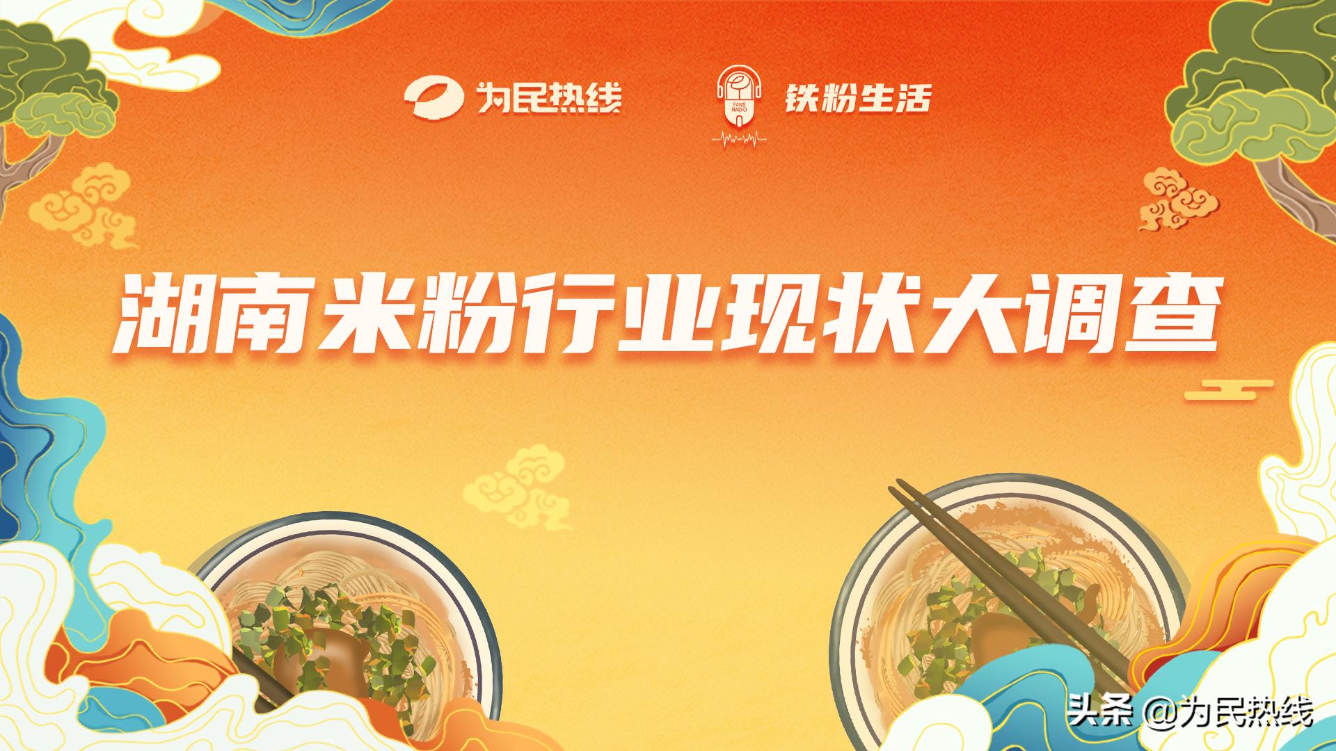 湖南人有多爱嗦粉,湖南人有多喜欢吃米粉