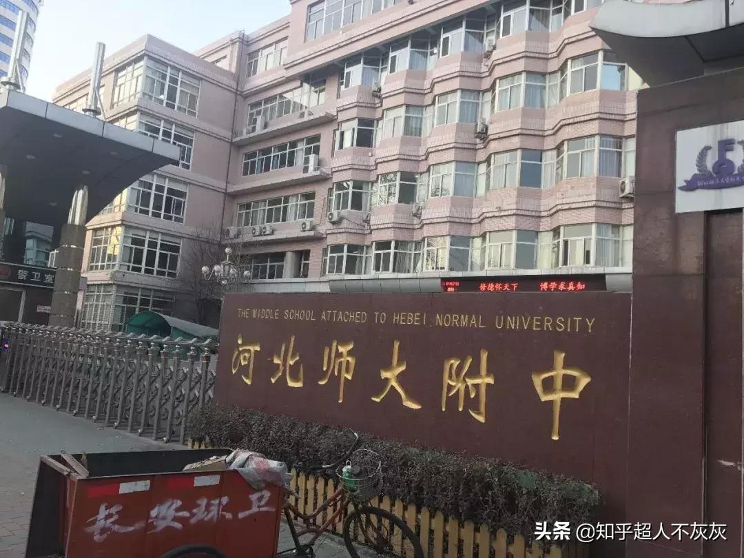 石家庄长安区学区排名,石家庄重点学区新楼盘