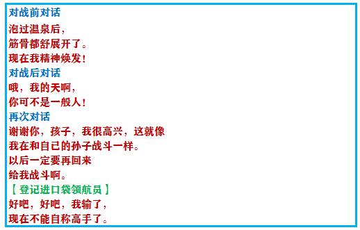 口袋妖怪之究极绿宝石攻略三周目,口袋妖怪究极绿宝石4.b攻略大全