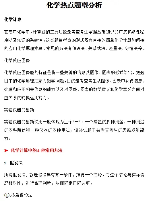 理综不过100分的图片,理综试卷怎么做才能高分