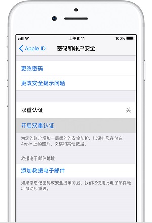 iphone激活提示您的iphone有问题,苹果手机部分账户要求重新登录