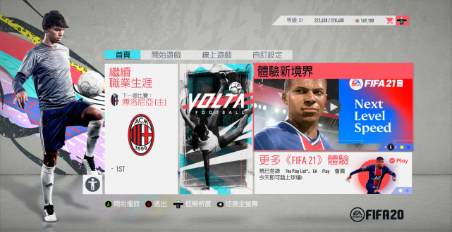 吐槽fifa手游氪金,fifa生涯模式推荐