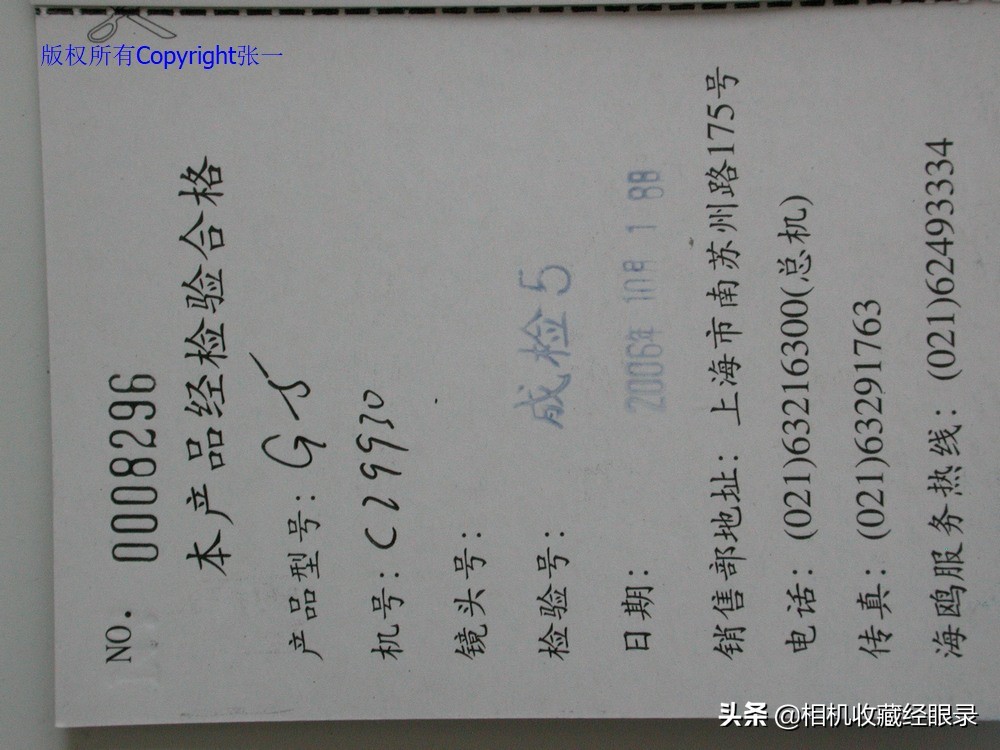 海鸥DF2000,海鸥df-300a仿的什么相机